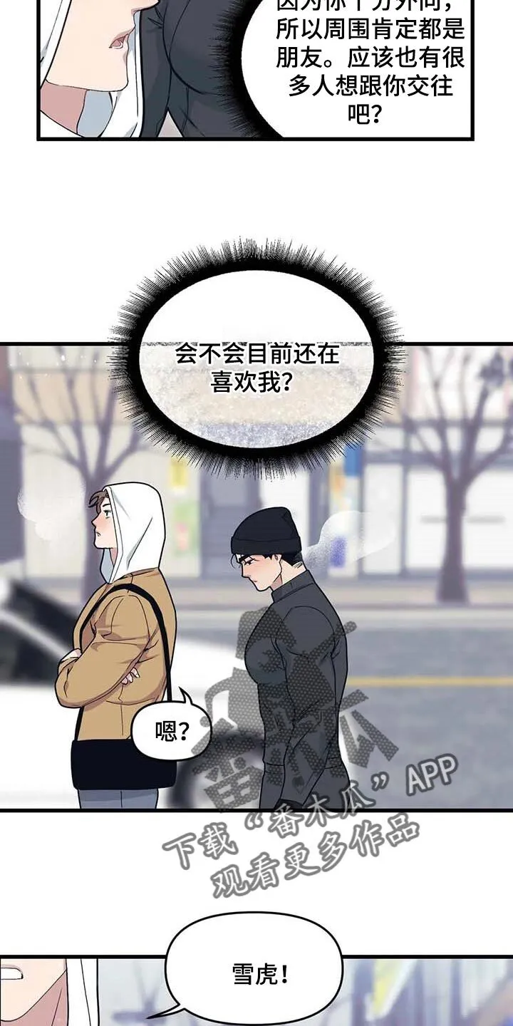 第68章：【第二季】录播 第7页