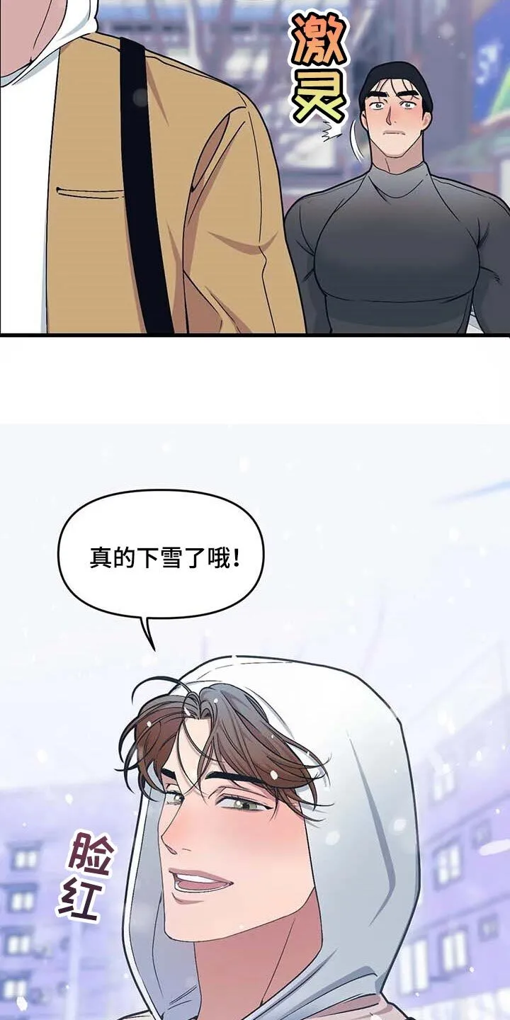 第68章：【第二季】录播 第8页