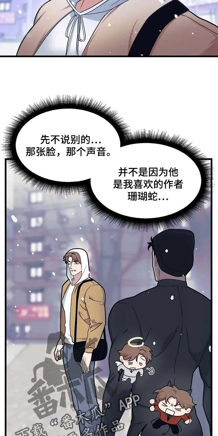 第68章：【第二季】录播 第9页