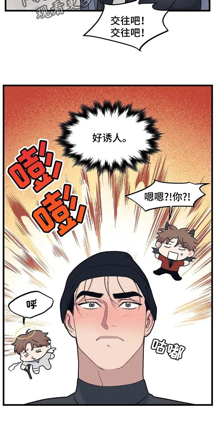 第68章：【第二季】录播 第10页