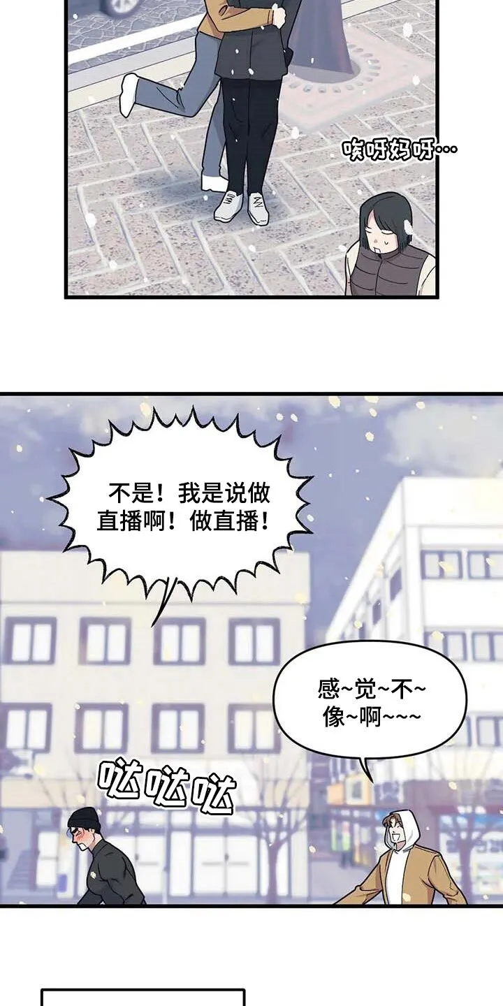 第68章：【第二季】录播 第13页