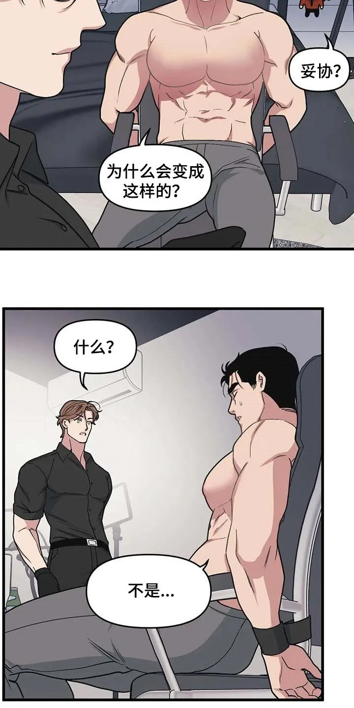 第68章：【第二季】录播 第16页