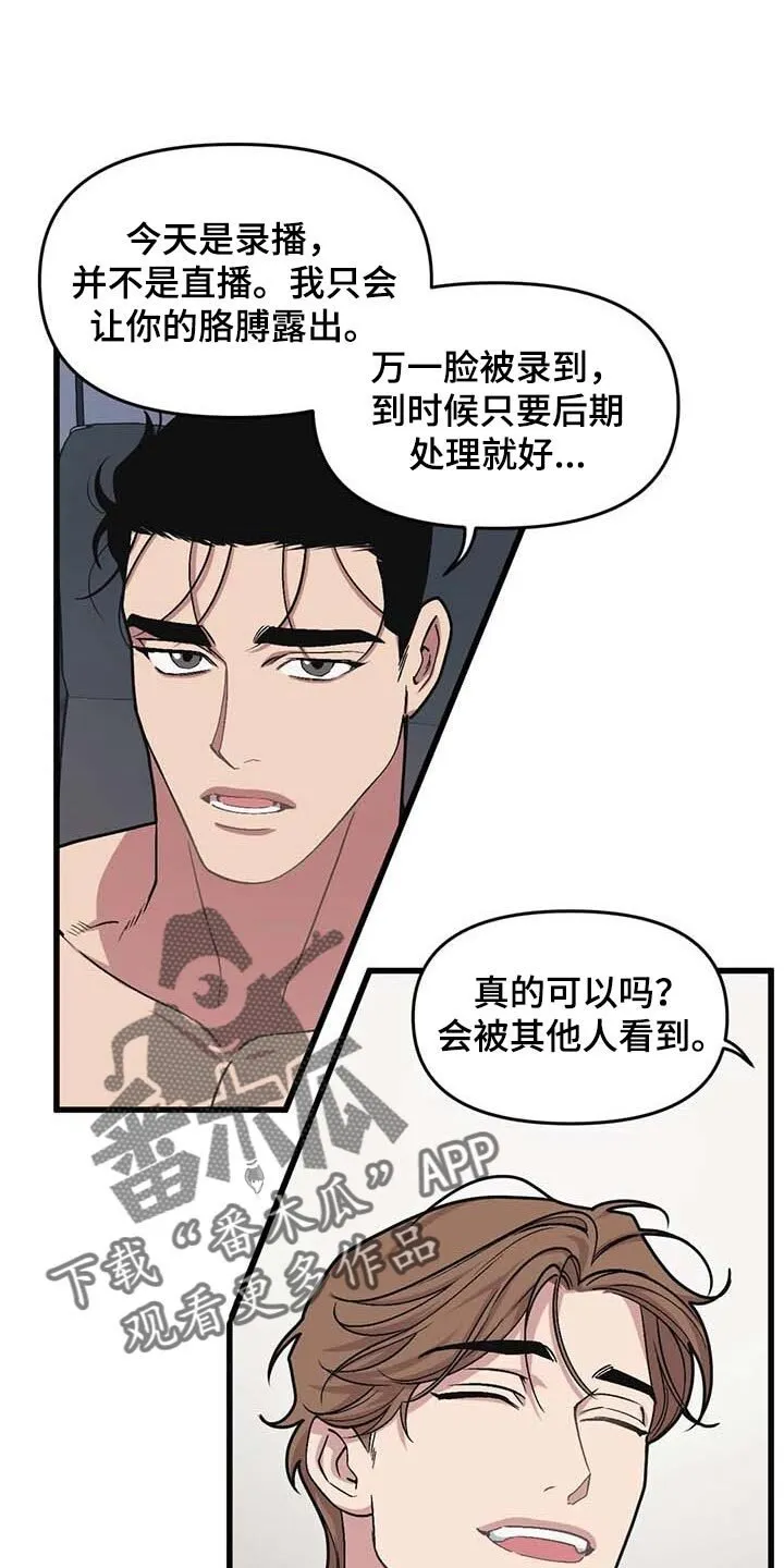 第68章：【第二季】录播 第17页