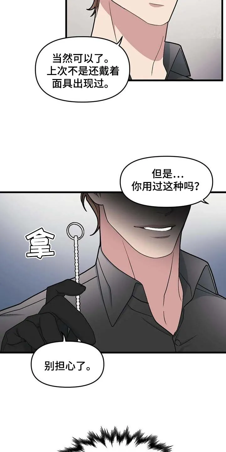 第68章：【第二季】录播 第18页
