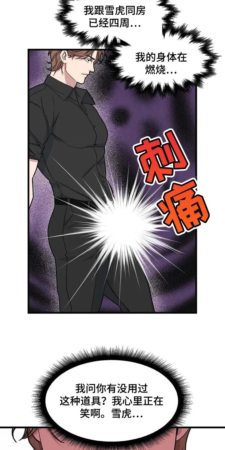 第68章：【第二季】录播 第19页