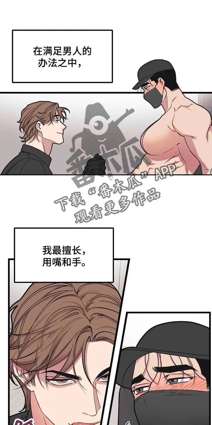 第69章：【第二季】错过机会 第1页
