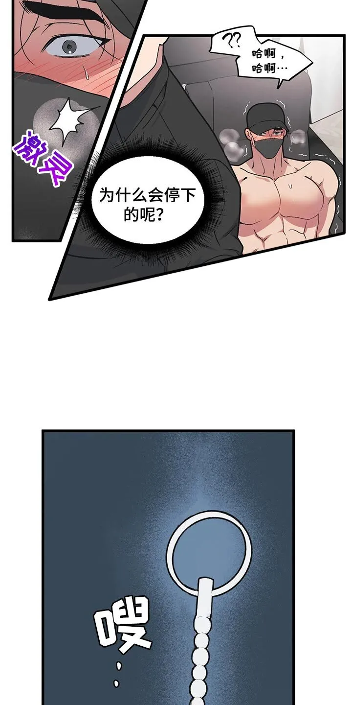 第69章：【第二季】错过机会 第5页