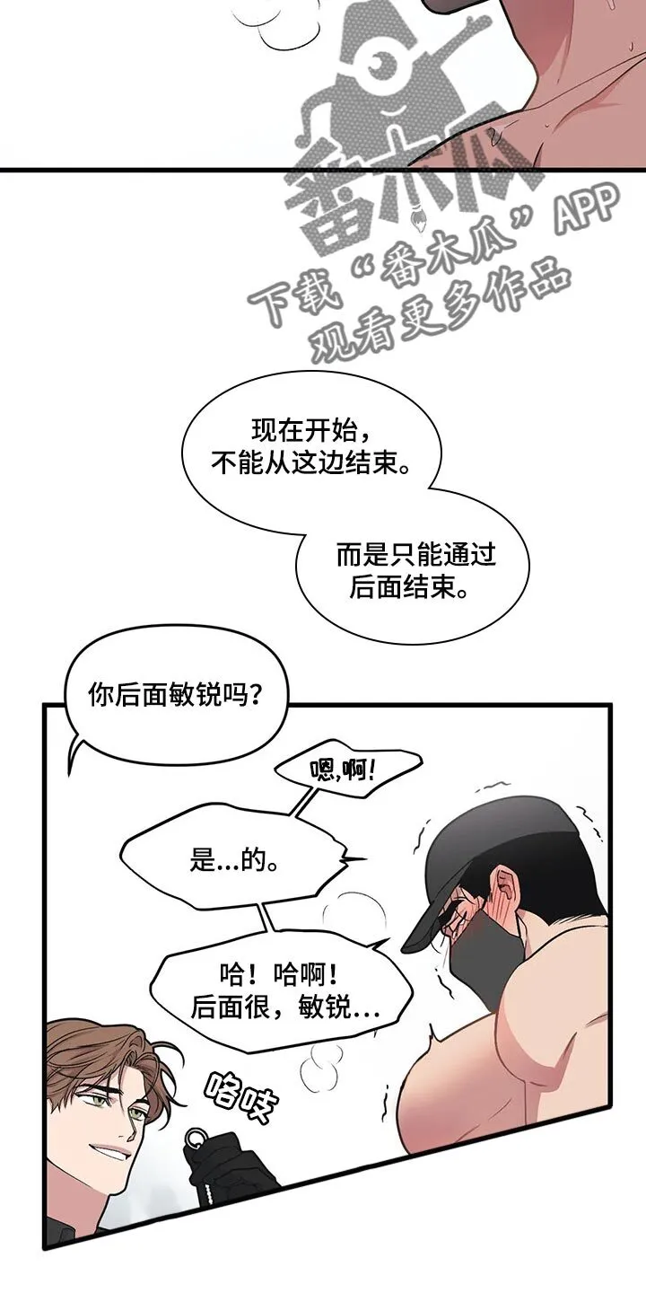 第69章：【第二季】错过机会 第7页