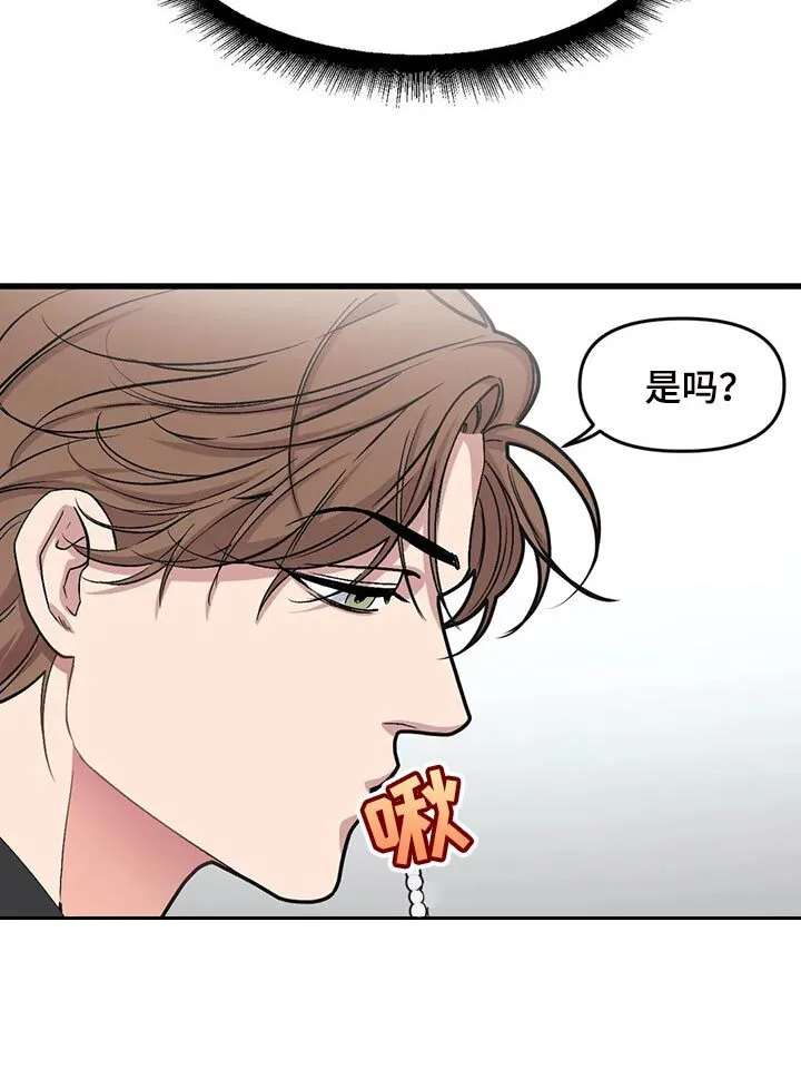 第69章：【第二季】错过机会 第10页