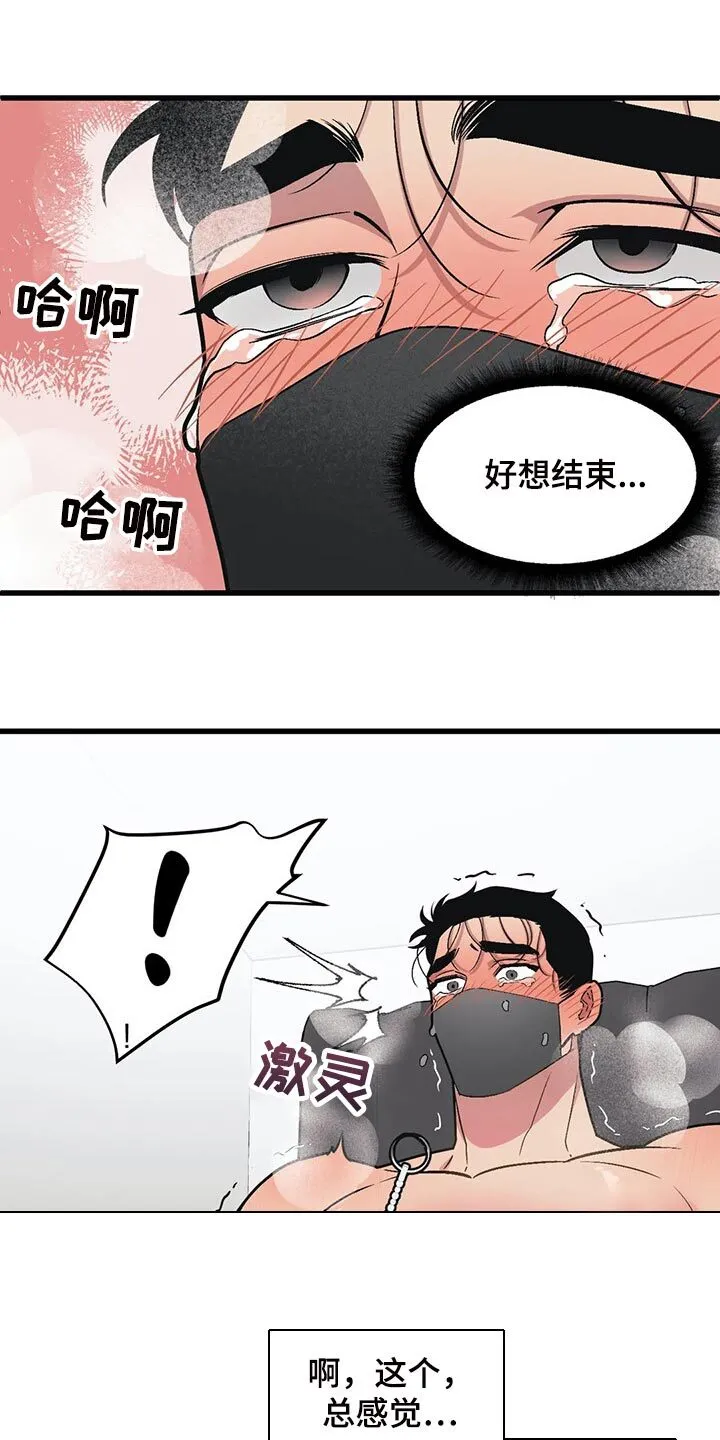 第69章：【第二季】错过机会 第11页