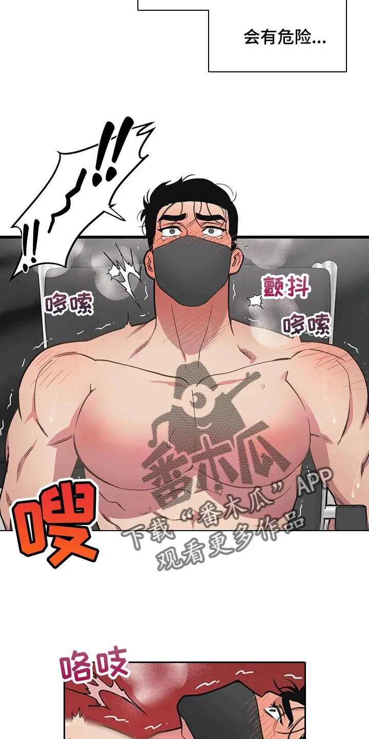 第69章：【第二季】错过机会 第12页