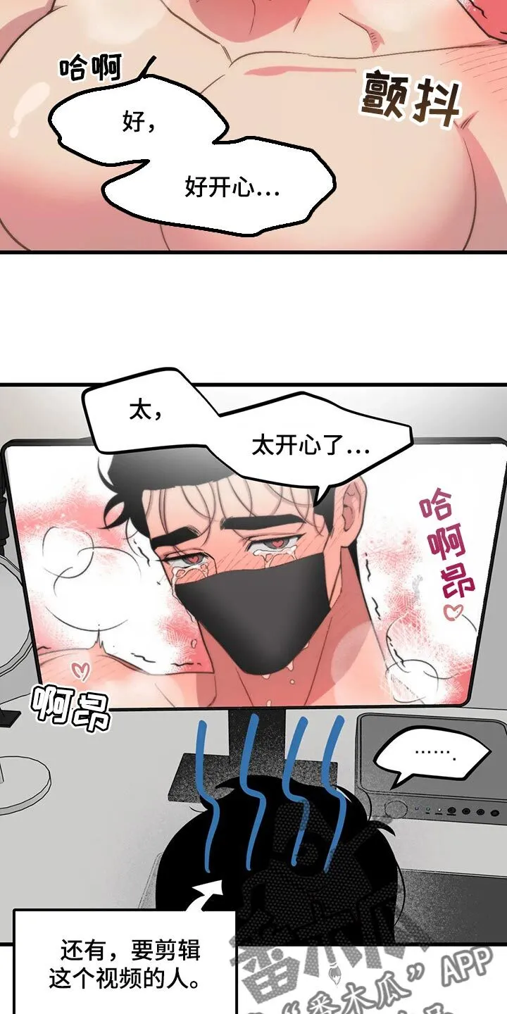 第69章：【第二季】错过机会 第15页