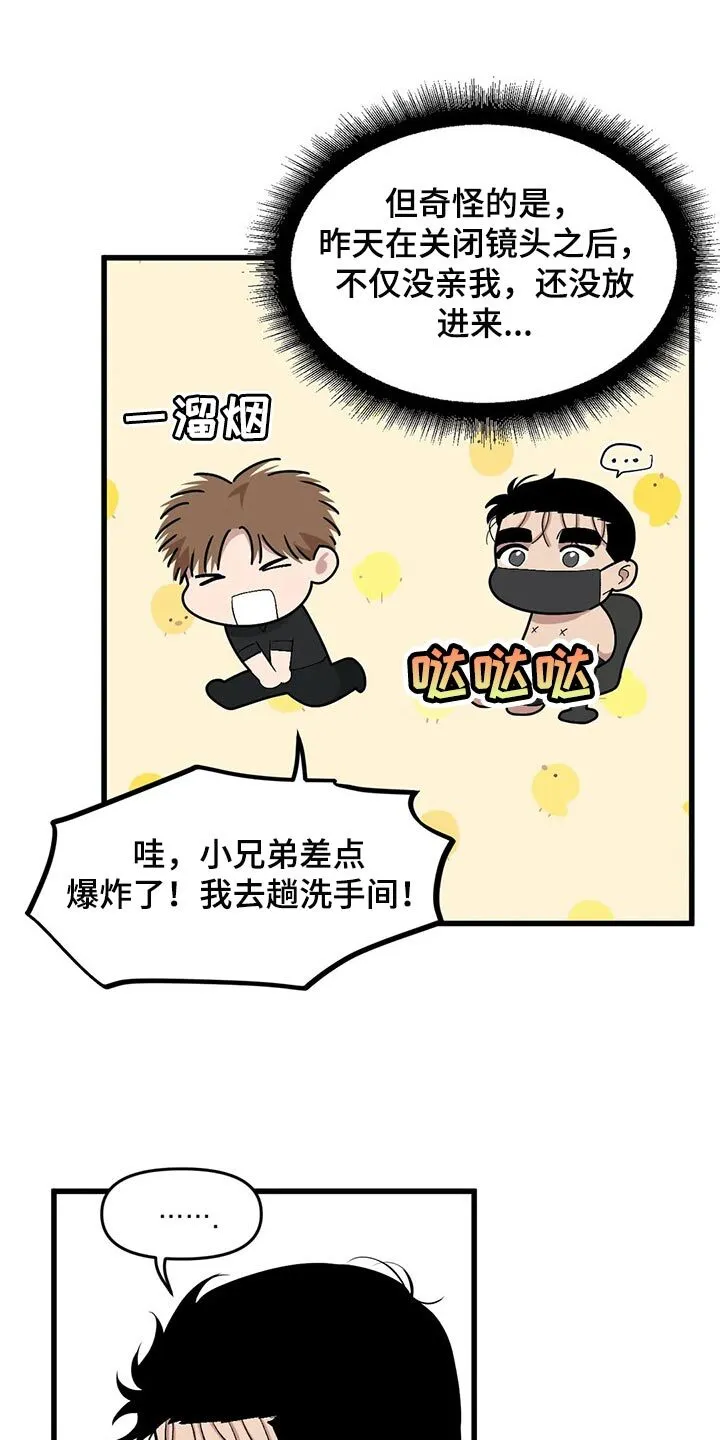 第69章：【第二季】错过机会 第17页