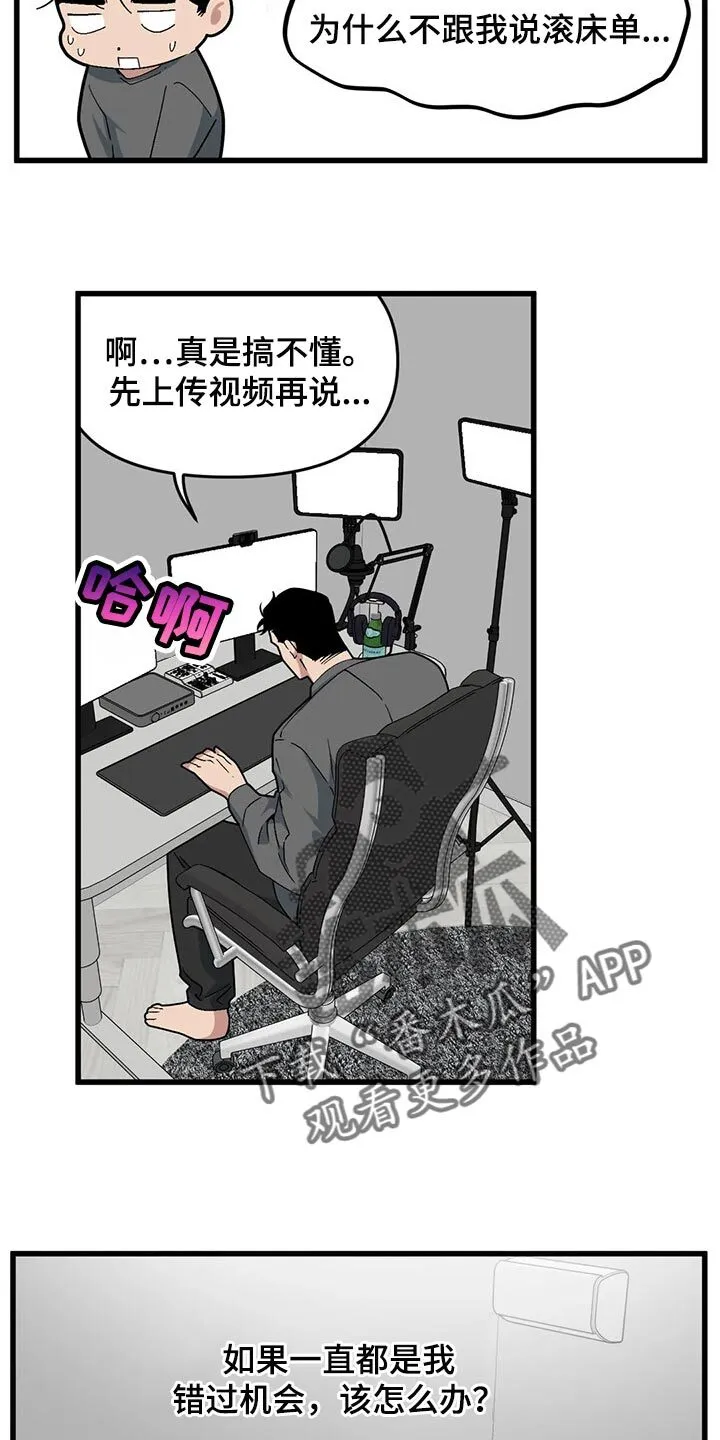 第69章：【第二季】错过机会 第19页