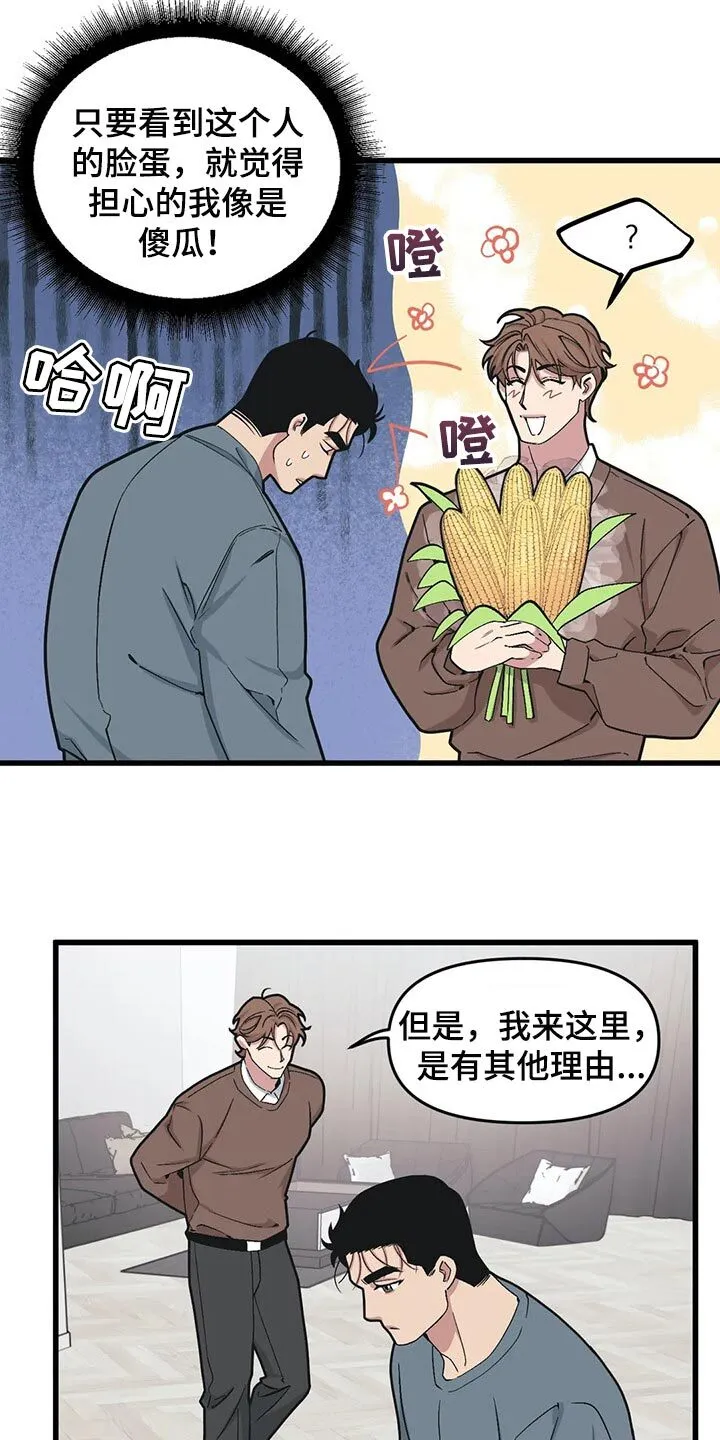 第70章：【第二季】主动 第2页