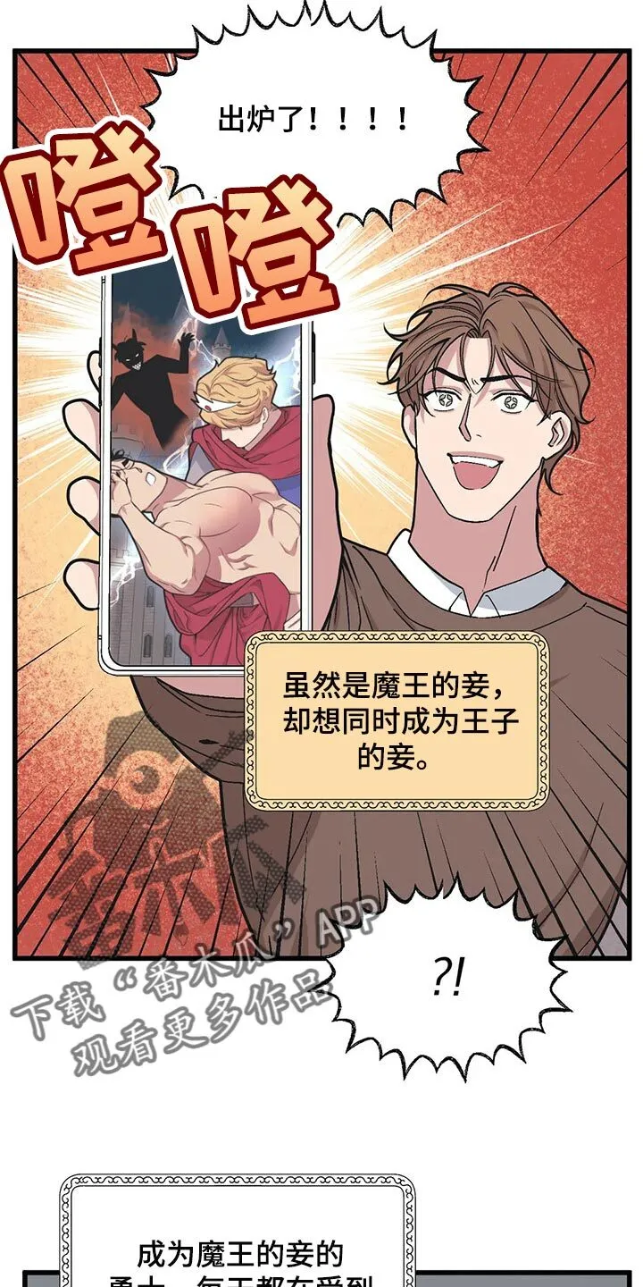 第70章：【第二季】主动 第4页