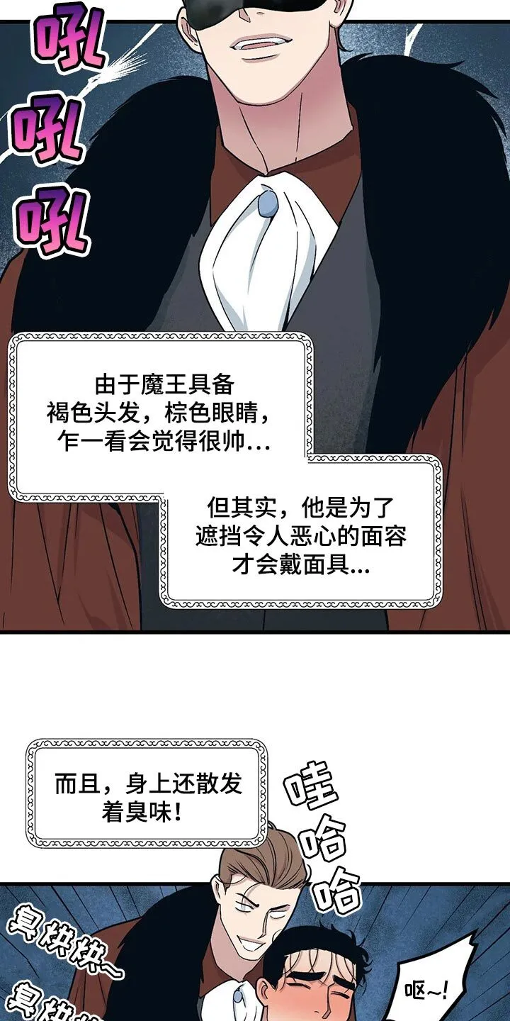 第70章：【第二季】主动 第6页