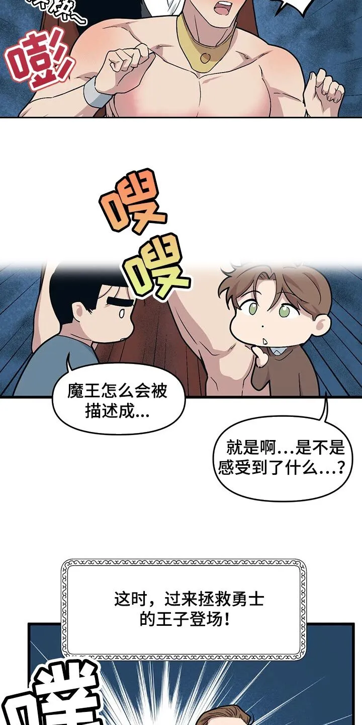 第70章：【第二季】主动 第7页