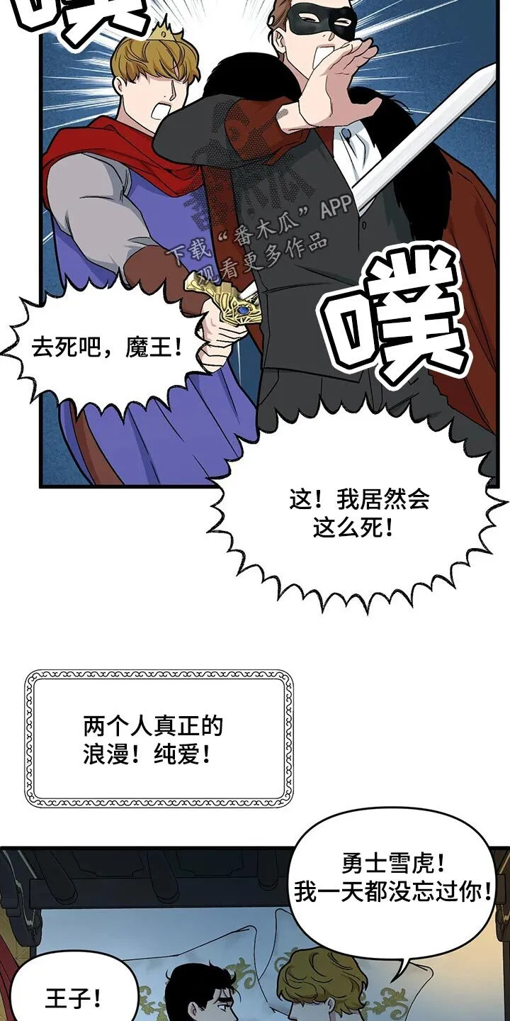 第70章：【第二季】主动 第8页