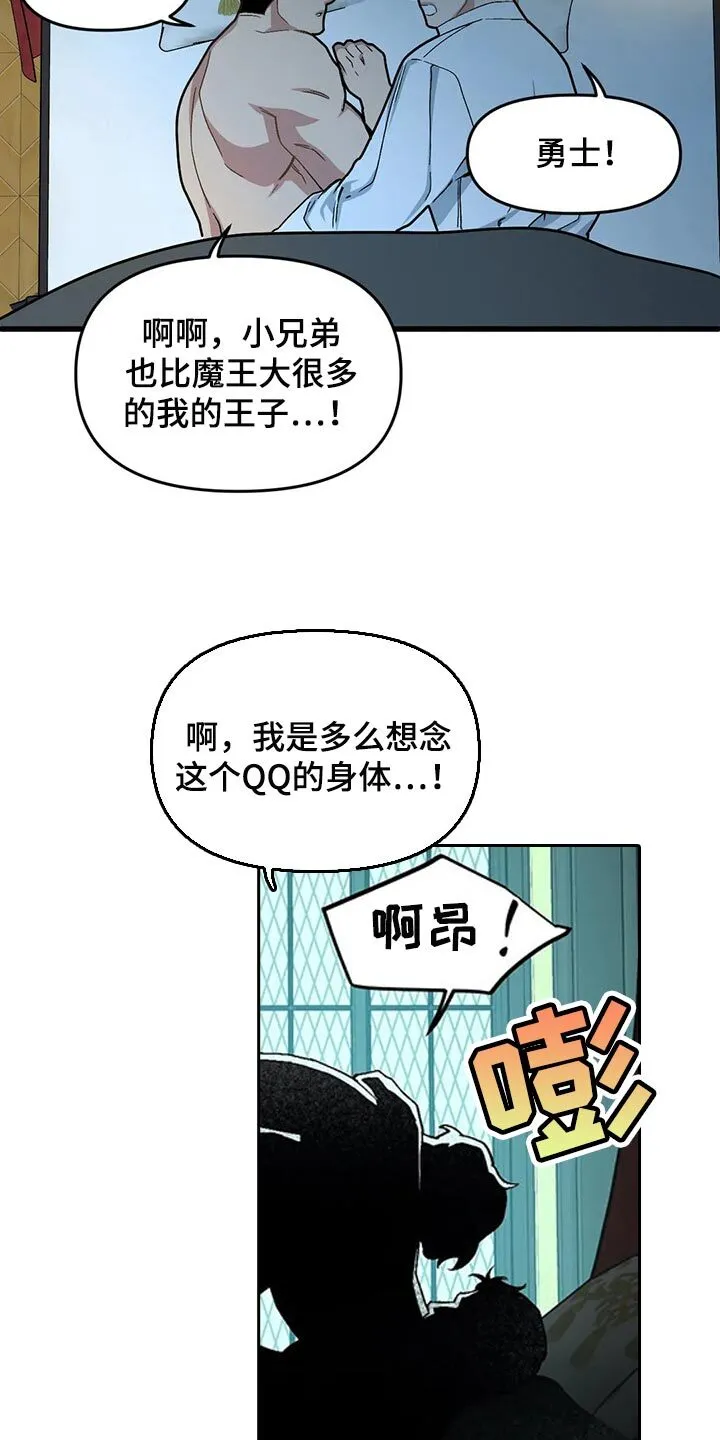 第70章：【第二季】主动 第9页