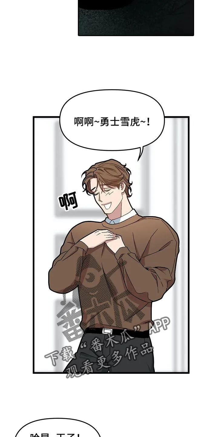 第70章：【第二季】主动 第10页