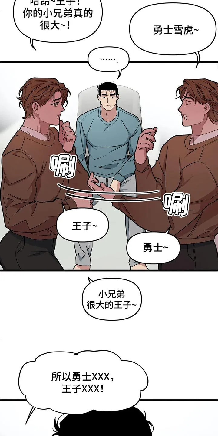 第70章：【第二季】主动 第11页