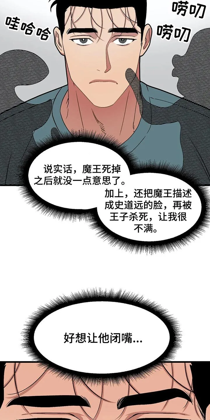 第70章：【第二季】主动 第12页
