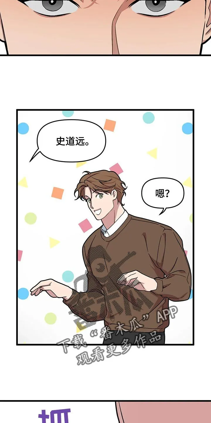 第70章：【第二季】主动 第13页
