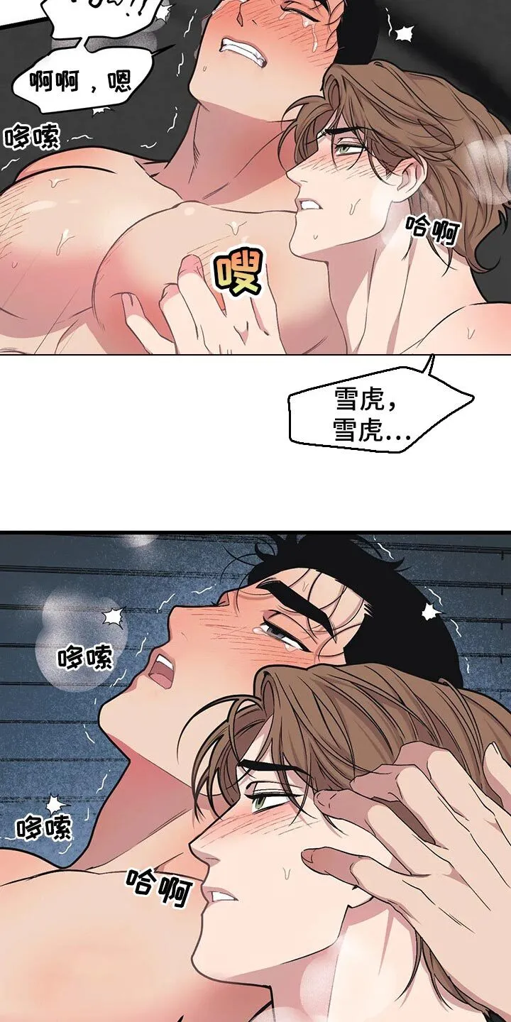 第71章：【第二季】作者 第3页