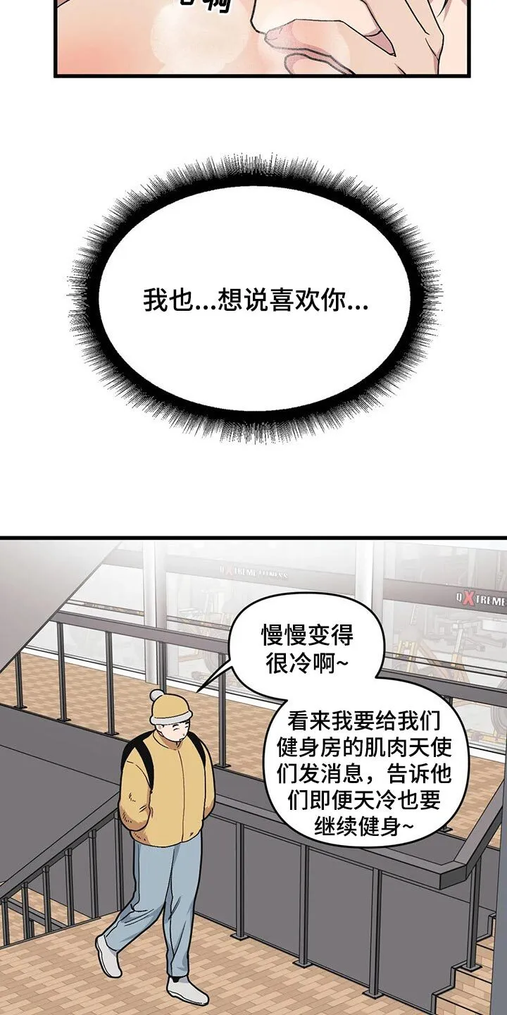 第71章：【第二季】作者 第5页