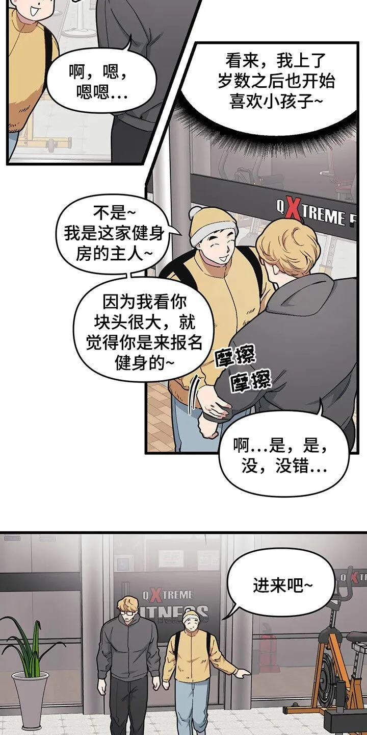 第71章：【第二季】作者 第8页