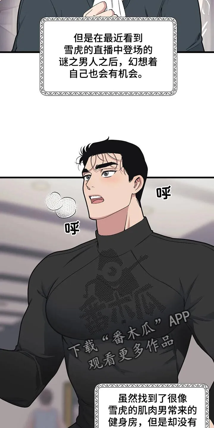 第71章：【第二季】作者 第13页