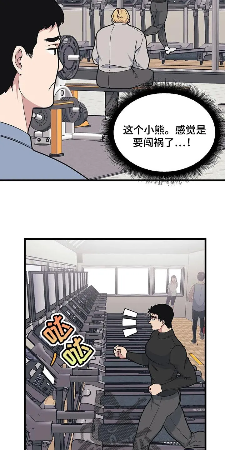 第71章：【第二季】作者 第15页