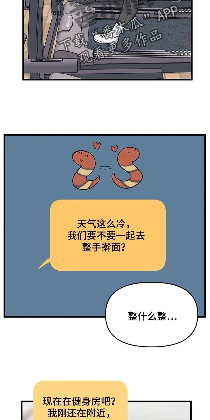 第71章：【第二季】作者 第16页