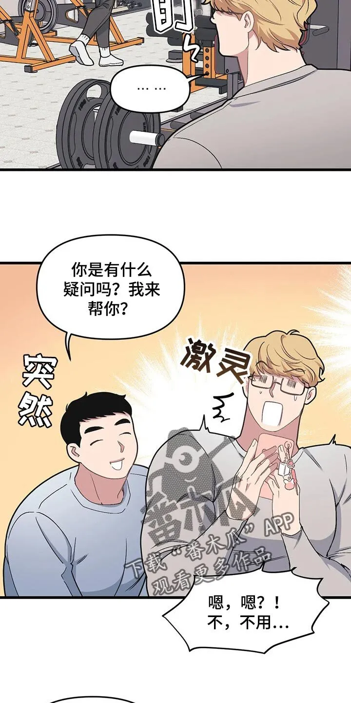 第71章：【第二季】作者 第18页