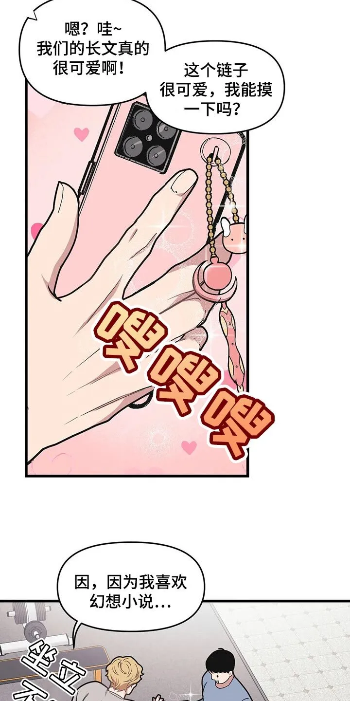第71章：【第二季】作者 第19页