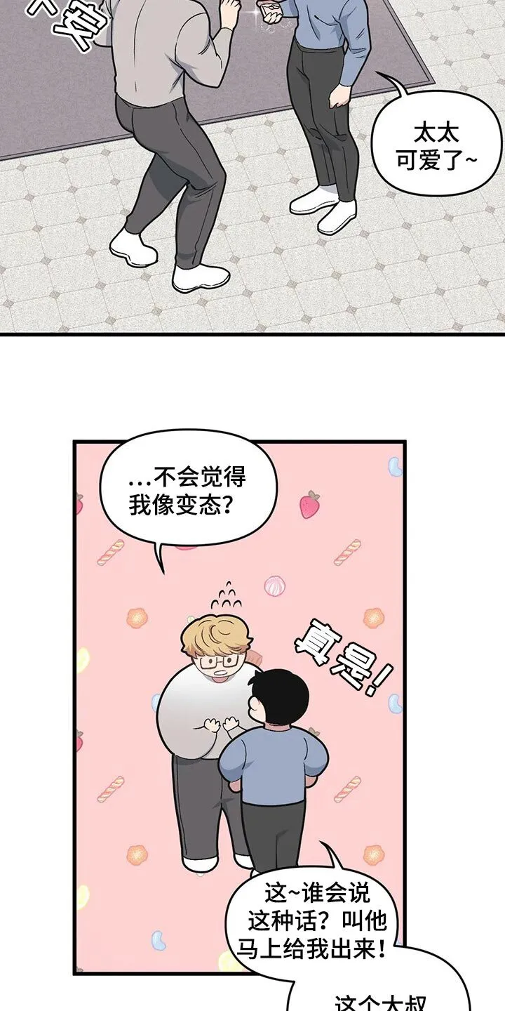 第71章：【第二季】作者 第20页