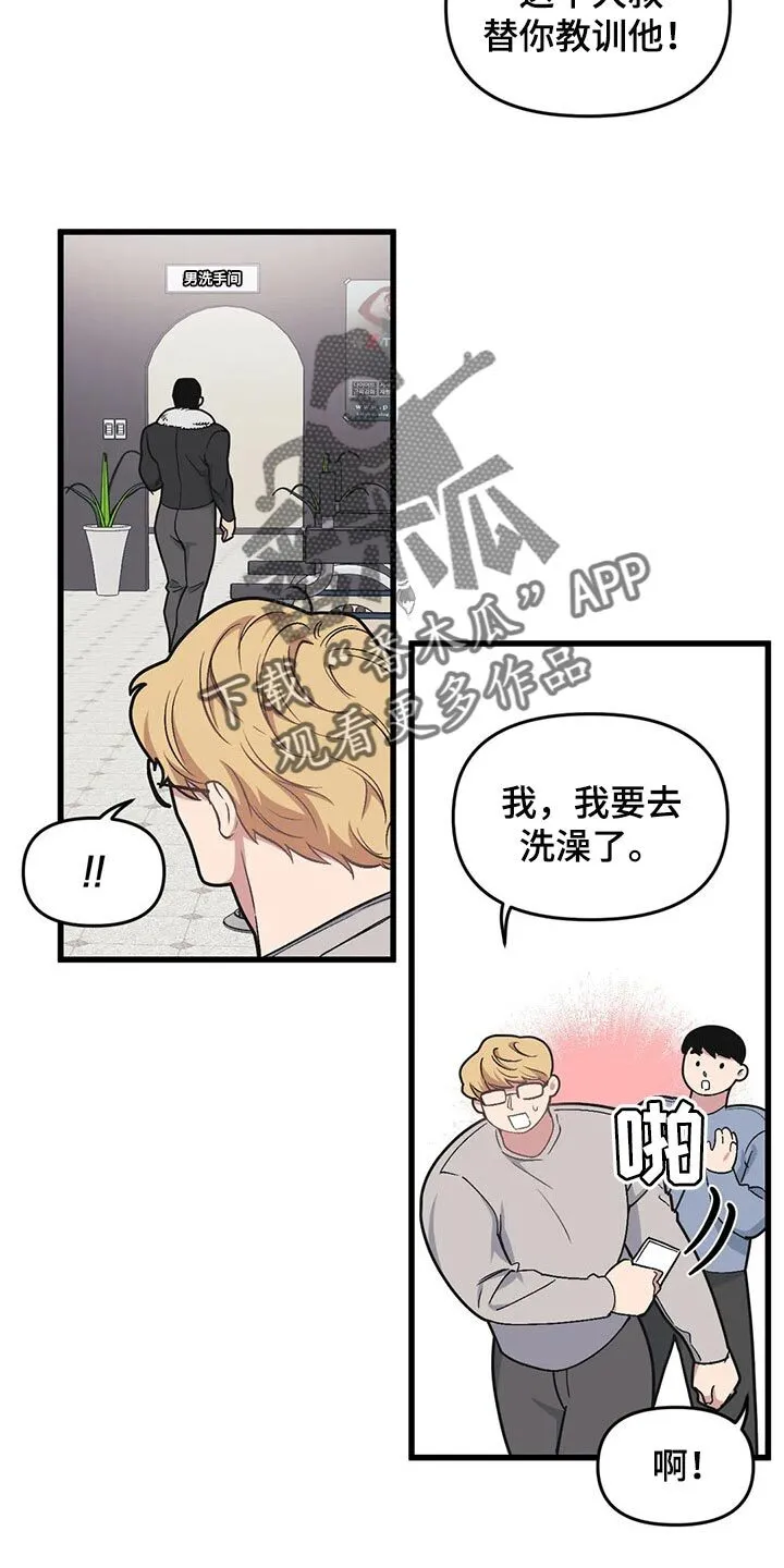第71章：【第二季】作者 第21页
