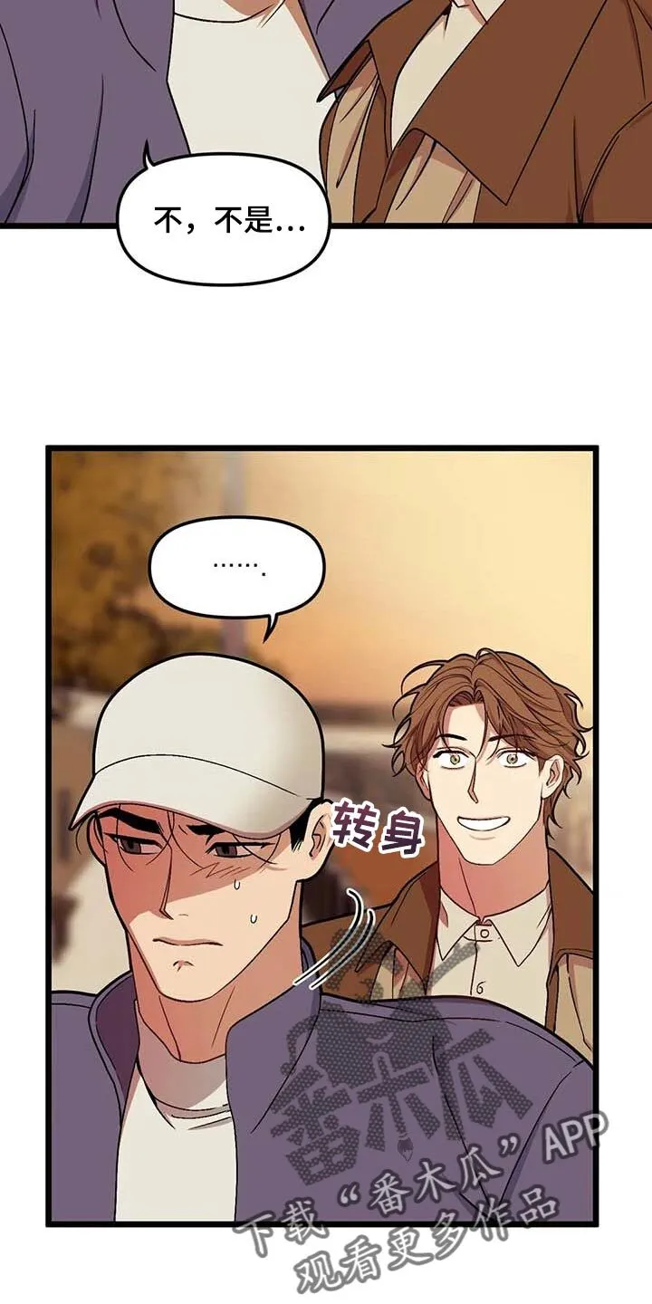 第73章：【第二季】折磨的爱 第3页