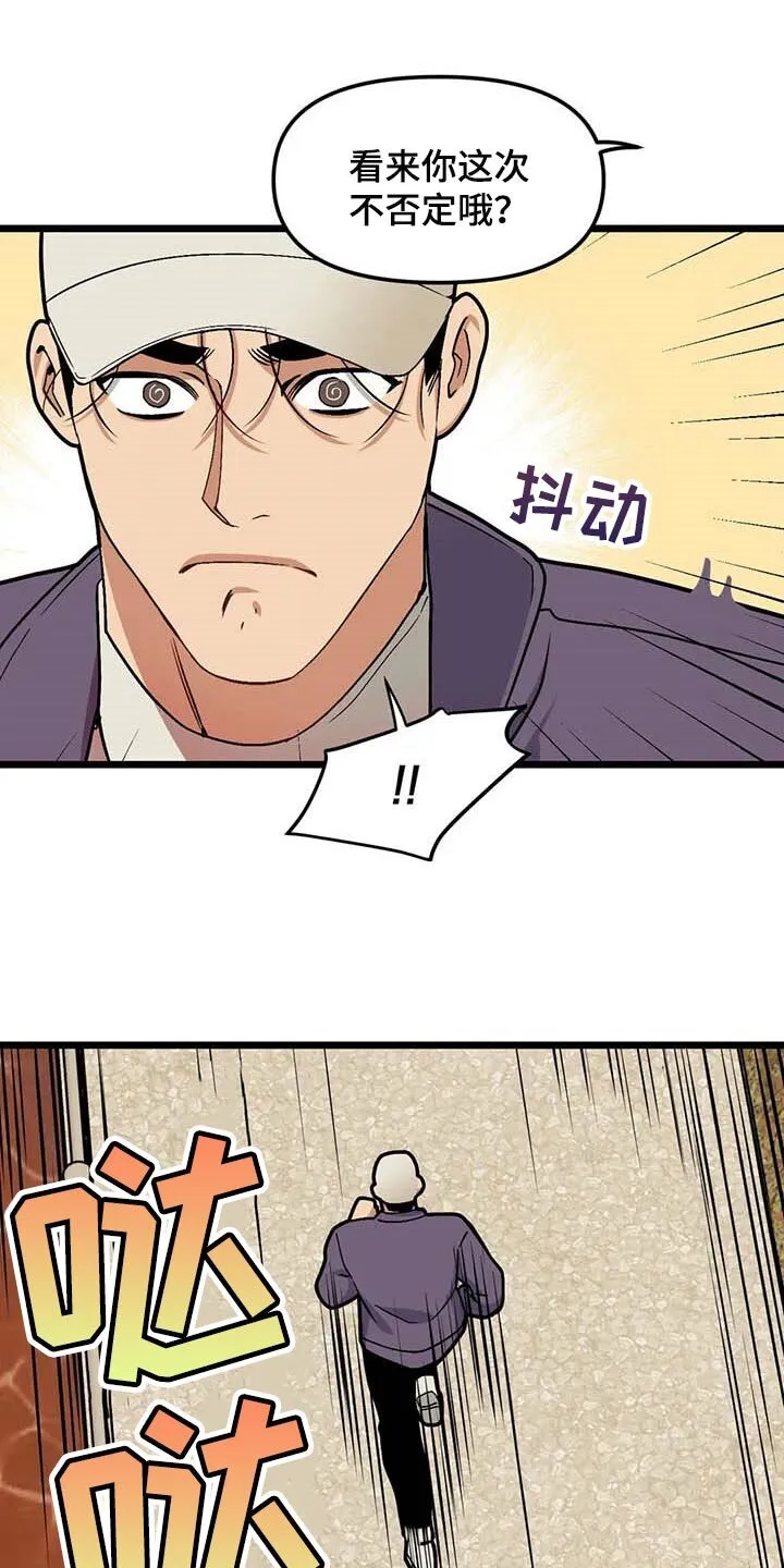 第73章：【第二季】折磨的爱 第4页