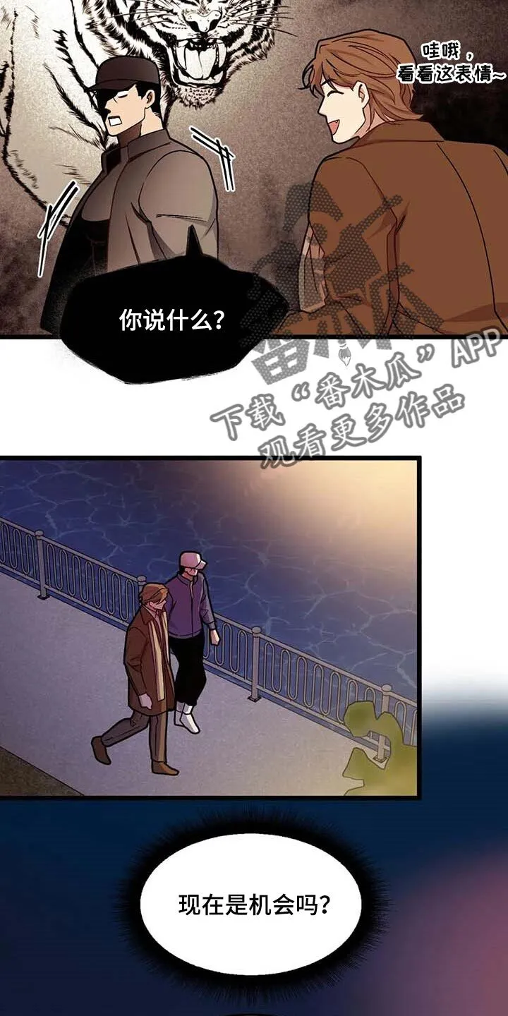 第73章：【第二季】折磨的爱 第6页