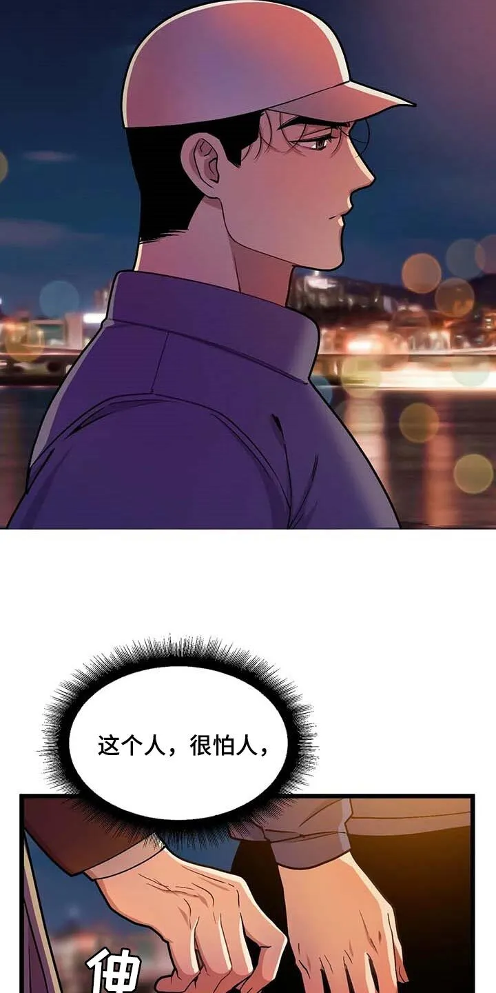 第73章：【第二季】折磨的爱 第7页