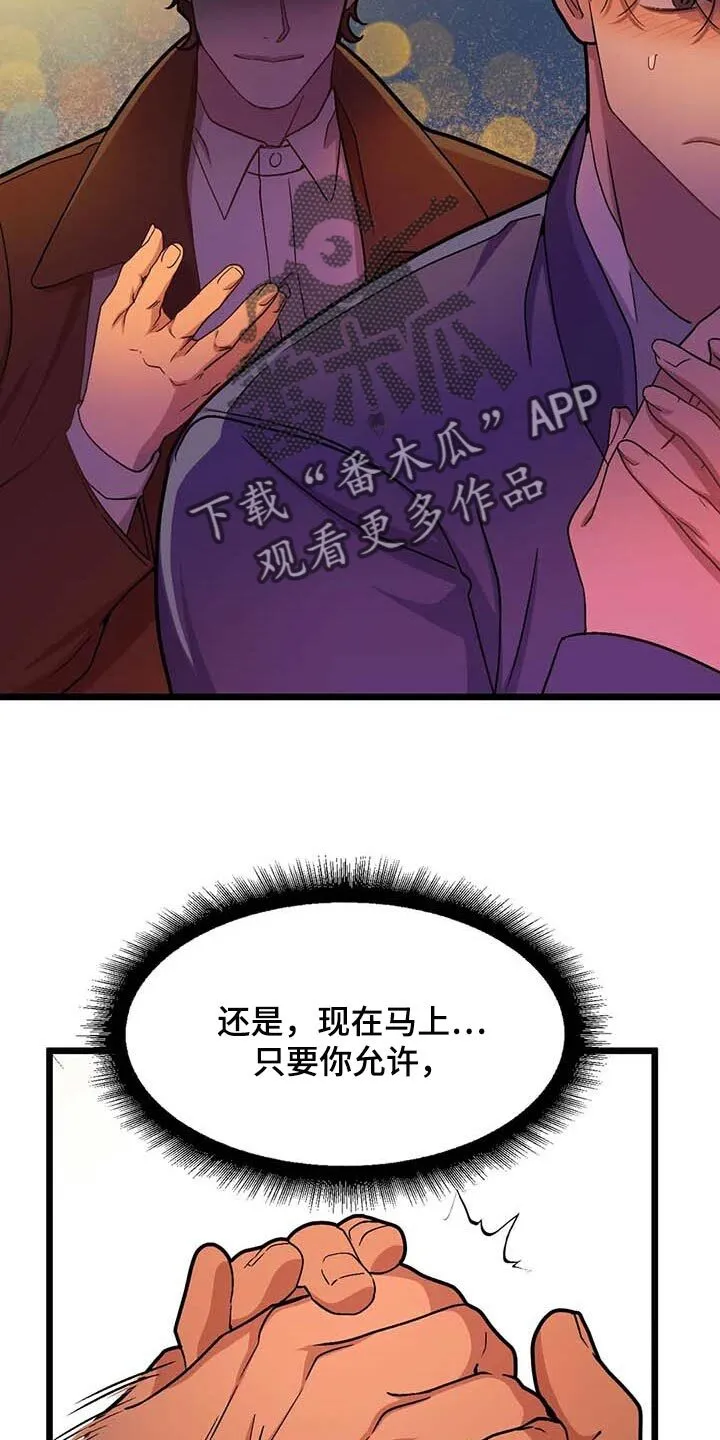 第73章：【第二季】折磨的爱 第9页