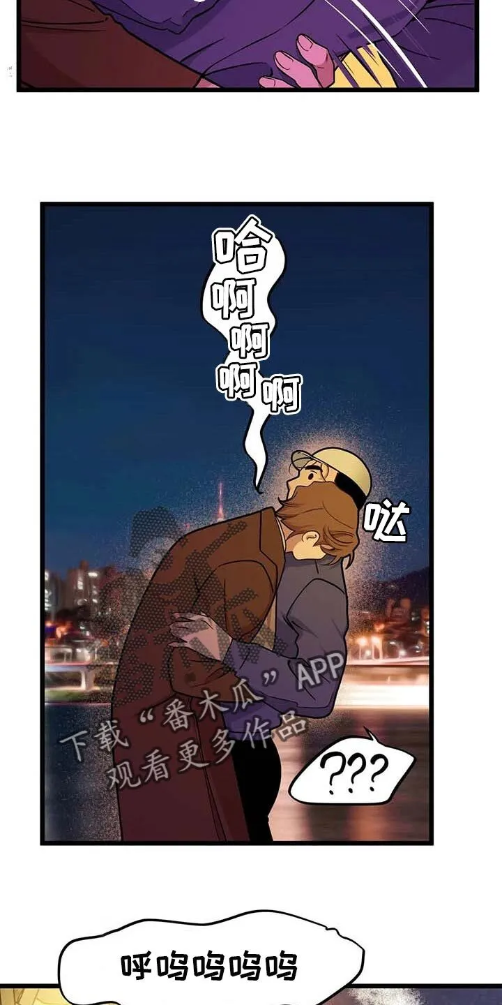 第73章：【第二季】折磨的爱 第12页