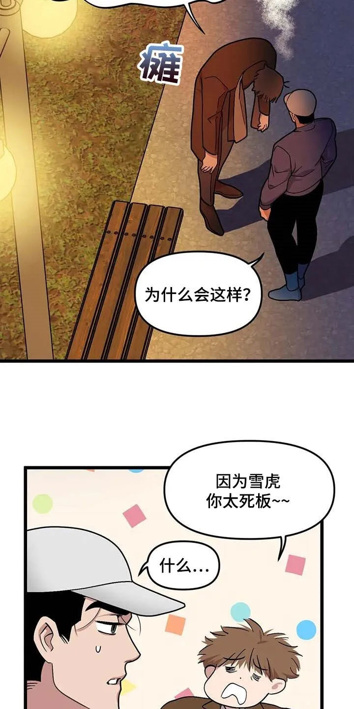 第73章：【第二季】折磨的爱 第13页