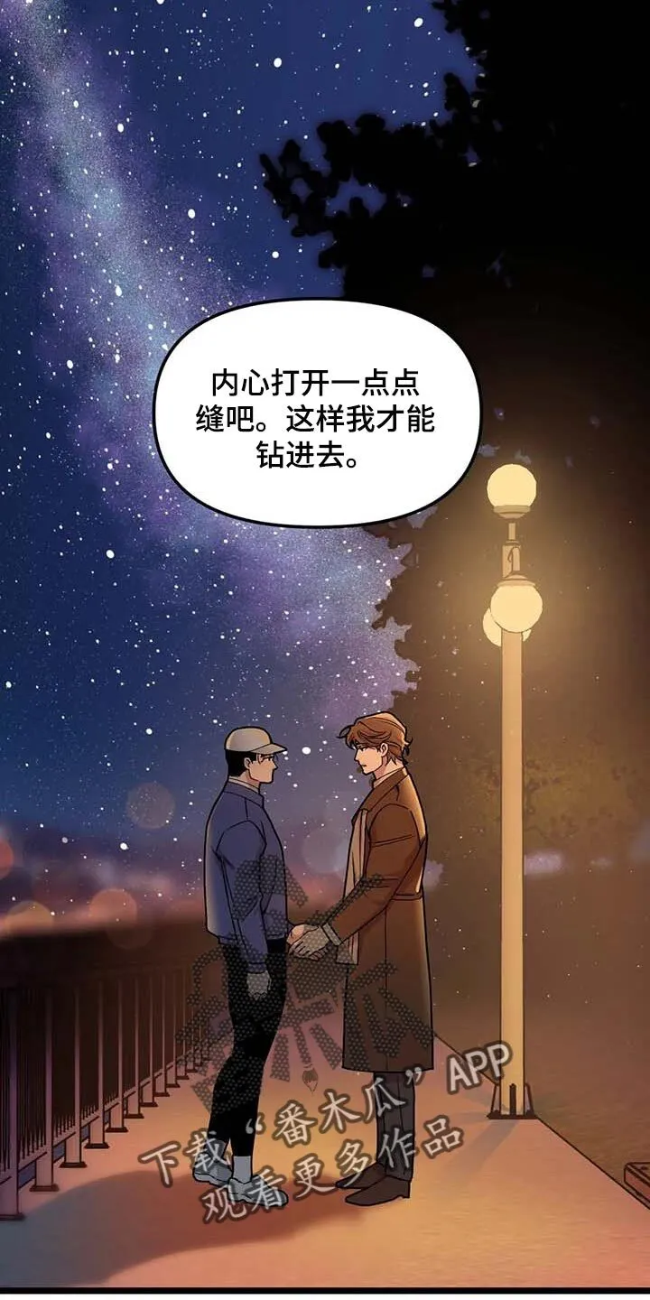 第73章：【第二季】折磨的爱 第15页