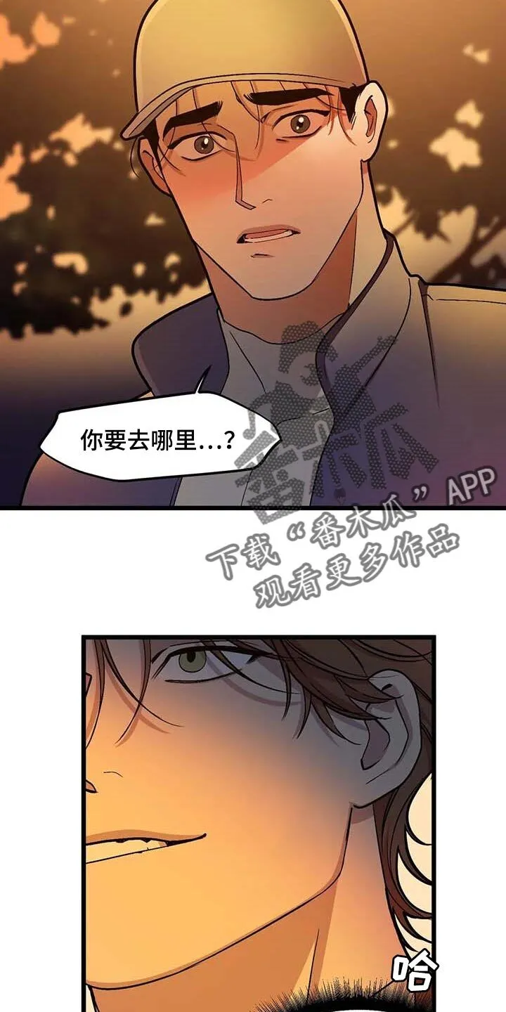 第74章：【第二季】契机 第3页