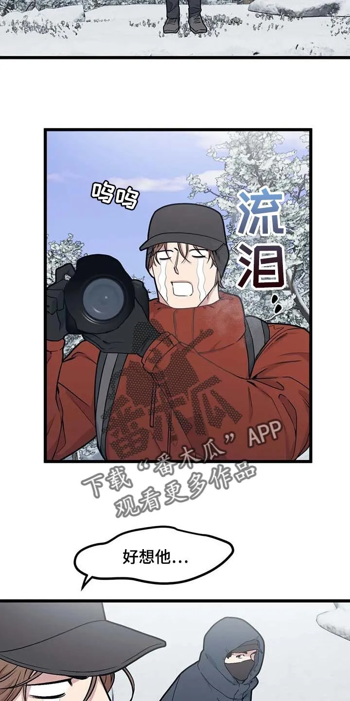 第74章：【第二季】契机 第8页