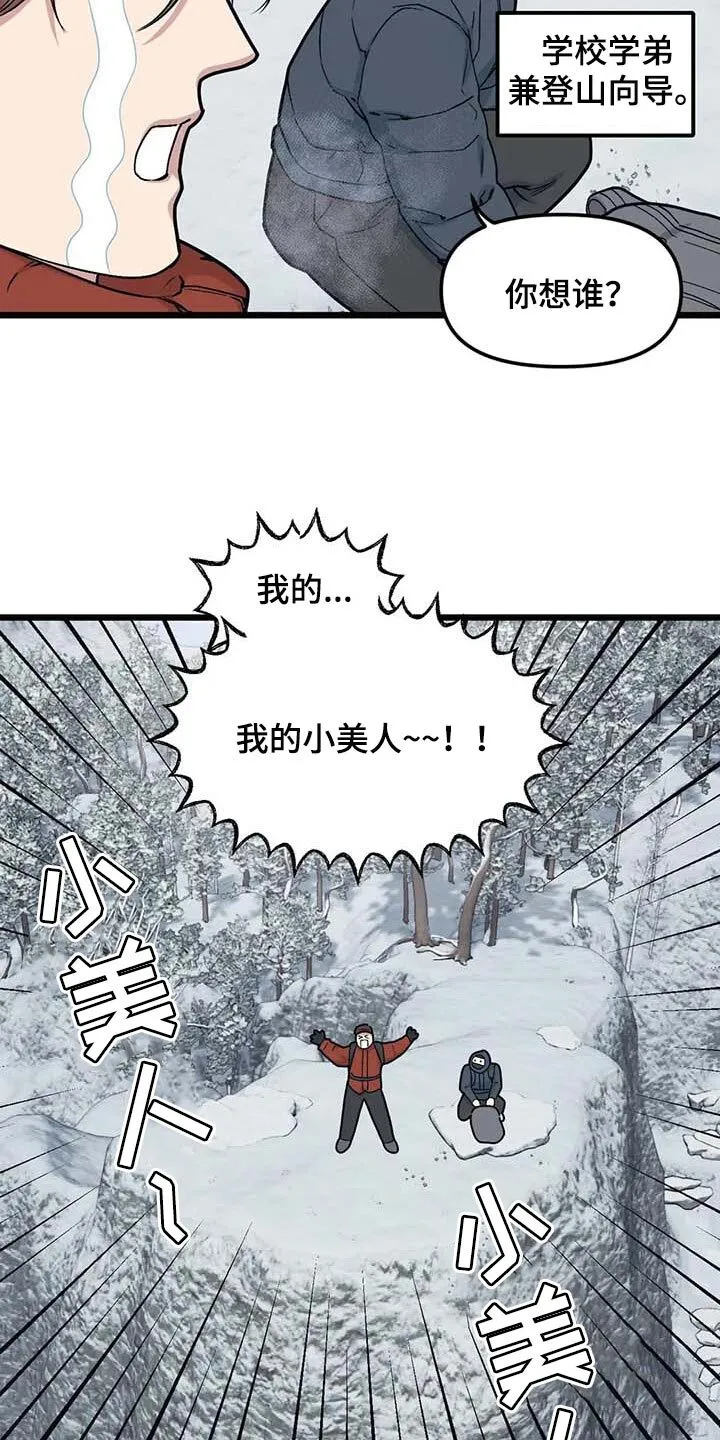第74章：【第二季】契机 第9页