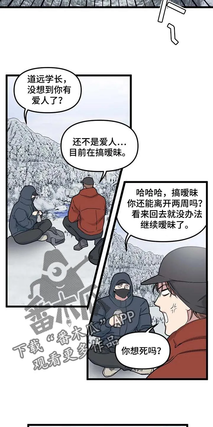 第74章：【第二季】契机 第10页
